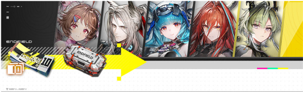 明日方舟终末地公测福利获取指南3