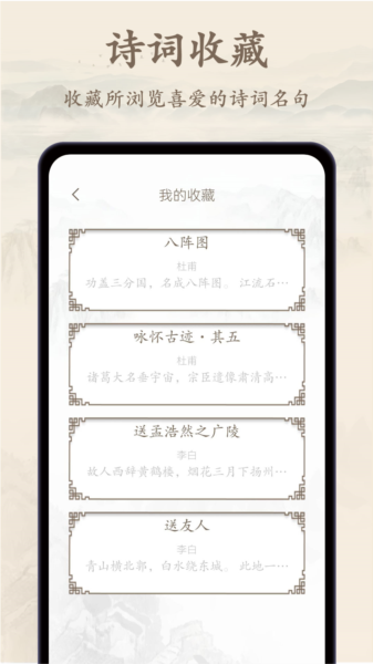 诗歌集