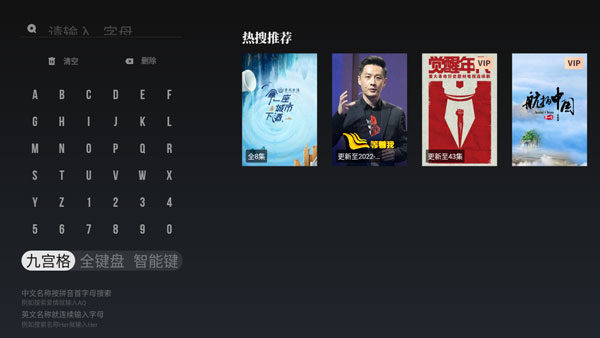 央视影音