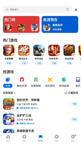 应用宝