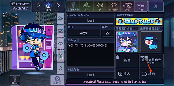 Gacha Neon最新版(加查霓虹灯)