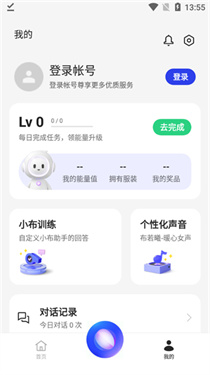 小布助手语音 v11.4.2