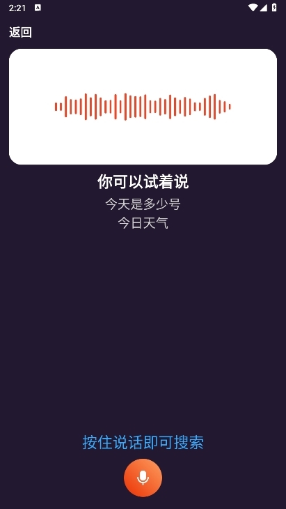 飞觅浏览器Care版截图3