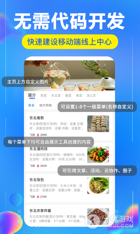 开问管理助手截图1