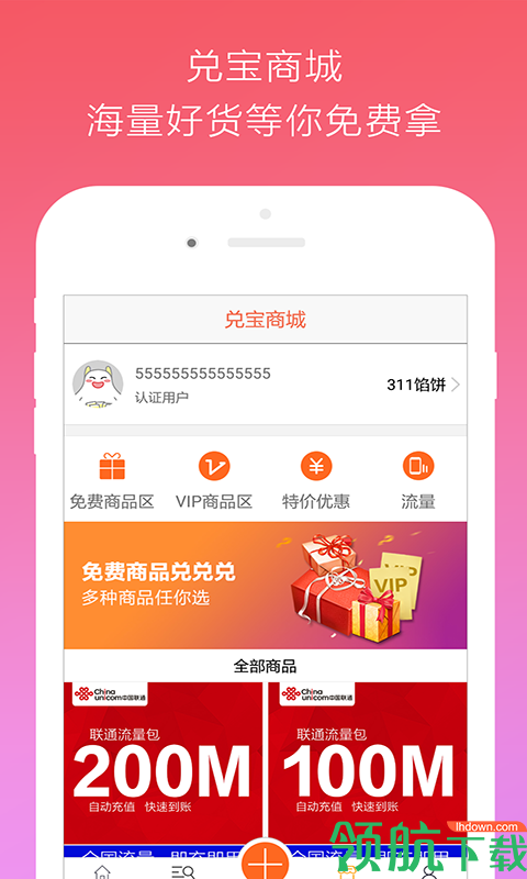 兌寶APP V3.0.0安卓版截圖1
