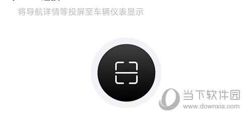 思骑出行扫描