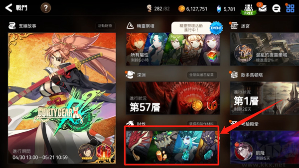 第七史诗(Epic Seven)