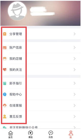 怎么推广赚钱配图7