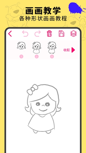 画画涂鸦板app v3.6