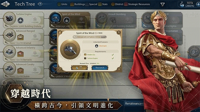 文明帝国同盟时代安卓版下载 v1.42.8106