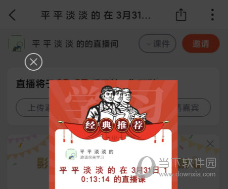 荔枝微课APP下载