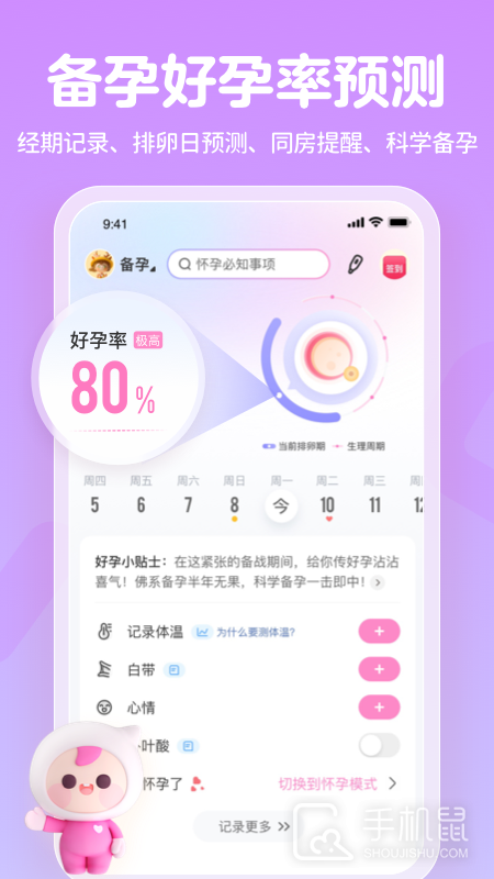 妈妈网孕育 v14.15.1