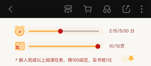 京东读书app怎么退出当前阅读