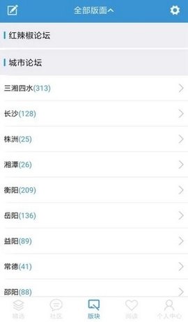 湖南红网官方app v3.0安卓版下载