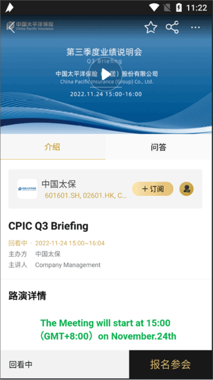 如何查看回放配图3