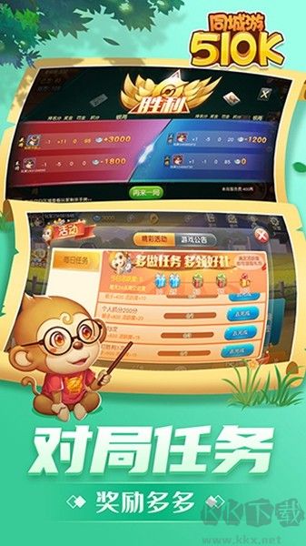 同城游五十K手机版v4.5.20250408安卓版 