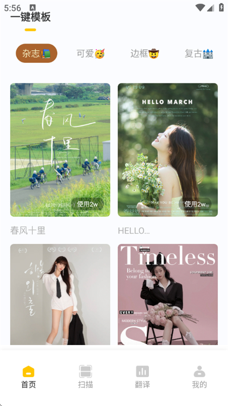 全能AI工具箱app安卓手机版