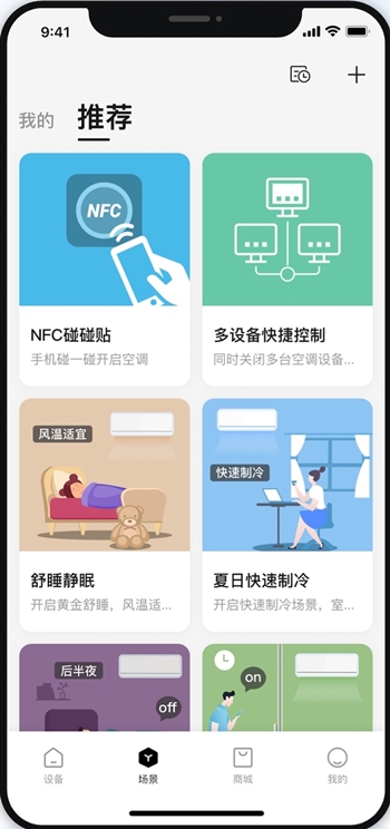 使用说明配图1