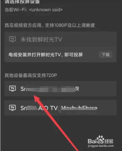 西瓜视频APP如何进行投屏播放