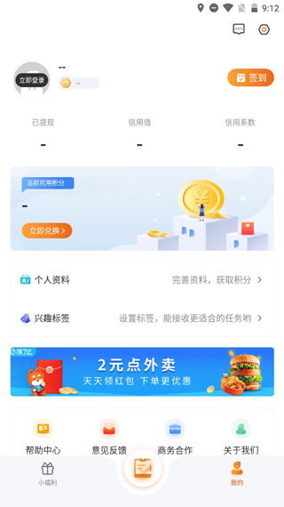 爱调研app
