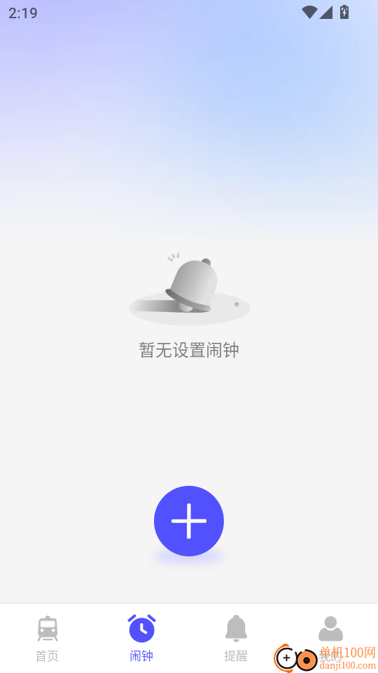 铁路高铁票查询助手最新版