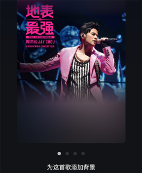 波点音乐app怎么关闭背景