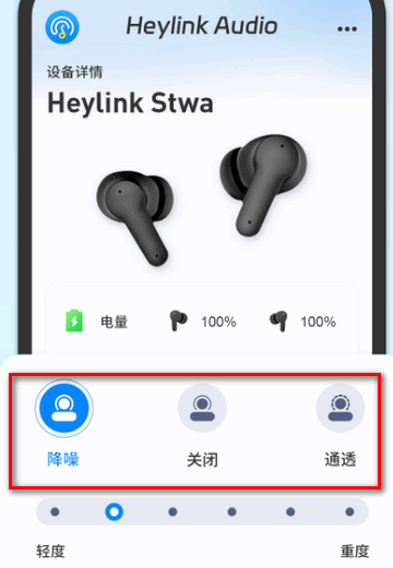 Heylink Audio图片10