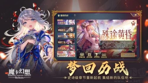 魔卡幻想九游版 v4.58.0.22614安卓版 