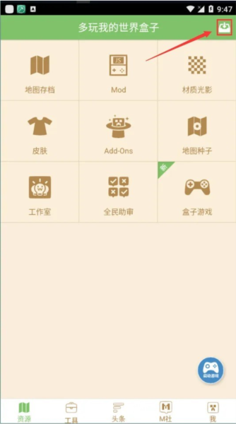 如何导入资源配图1