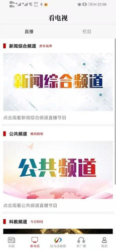 驻马店融媒客户端 v3.5.2