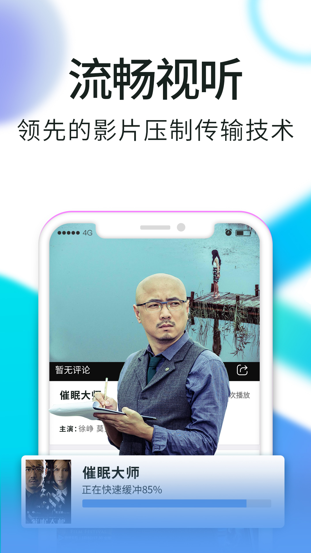 看看视频5.0.0版