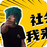 杀马特团长盒手机安卓版