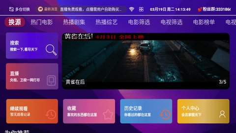 小黄鸭影视TV影视盒子App