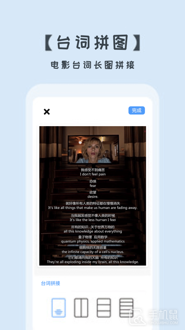 照片拼图切图 v1.2.7