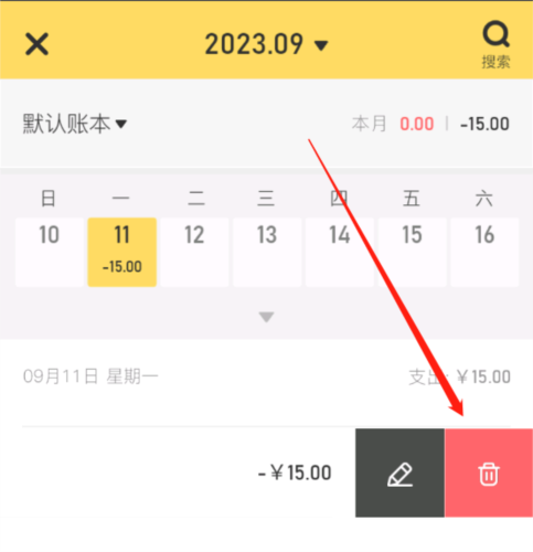 蜂窝记账3