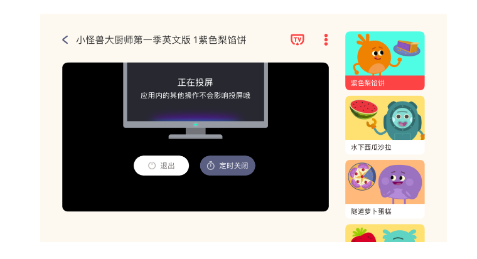 小小优趣tv版
