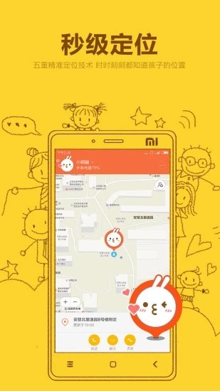 米兔手表app v3.4.3.01201442安卓版下载