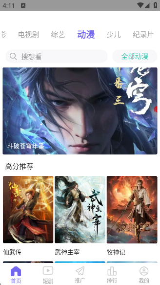 山海视频正版下载