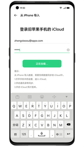 Clone Phone使用方法4