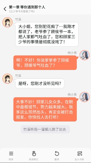 点点穿书2