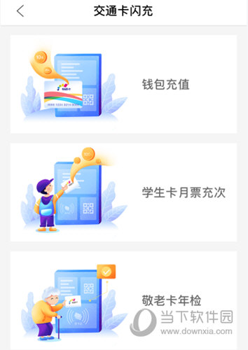 选择一种充值方式