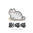  剧喵喵官方版 