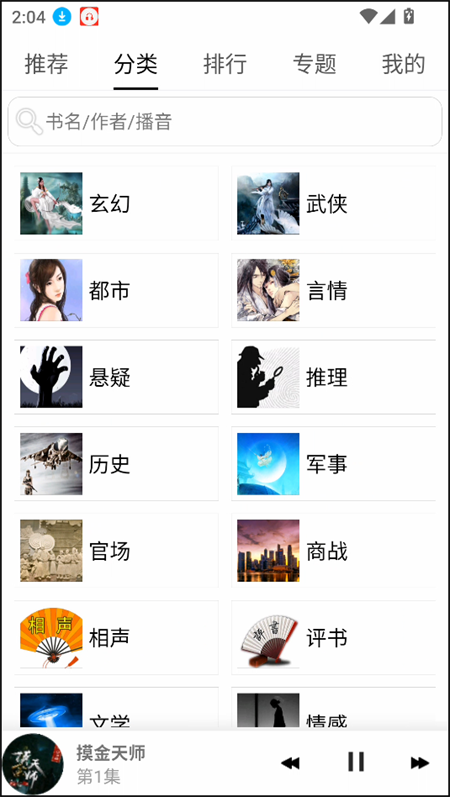 使用教程截图2