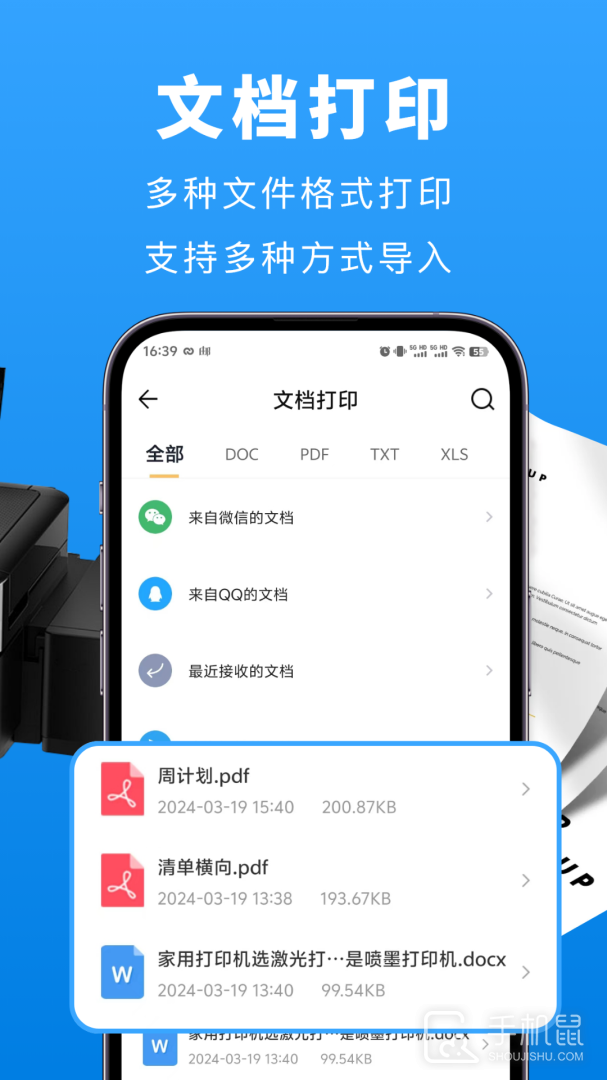 兄弟打印机 v2.8