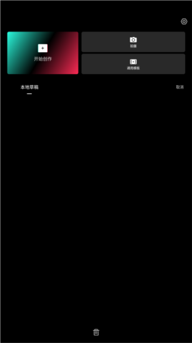 美映相机APP图片1