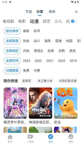 影视大全图片2