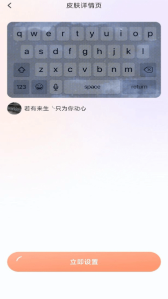 键盘皮肤图片