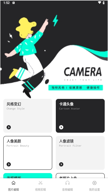 快剪+2025最新版