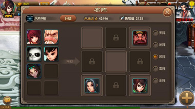 神仙道高清重制版安卓版