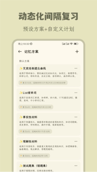 刻记app v1.2.3